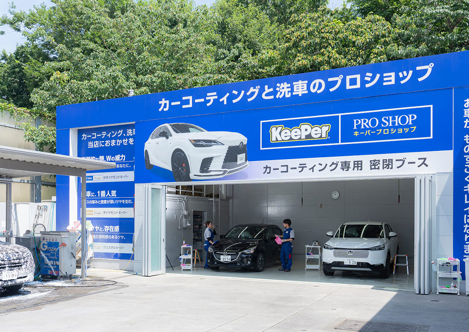 KeePer PROSHOP 武蔵野店